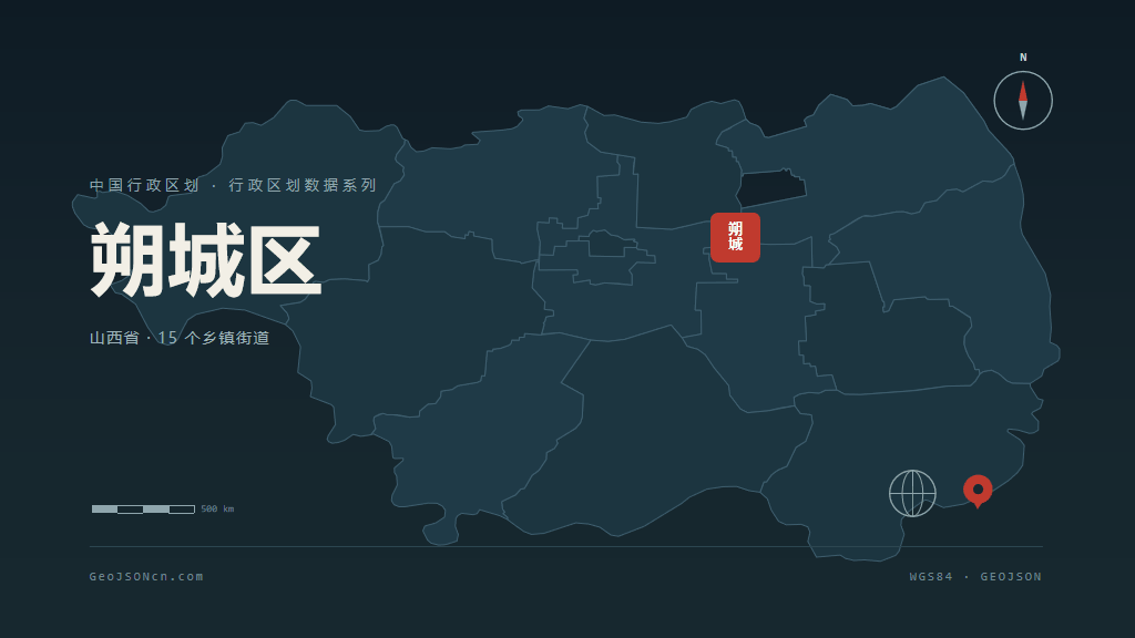 朔州市朔城区矢量地图PPT模板预览图