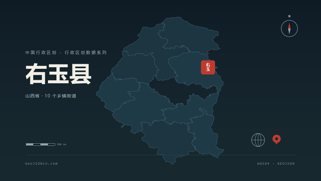 朔州市右玉县矢量地图PPT模板预览图