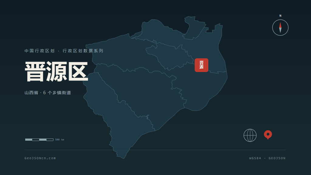 太原市晋源区矢量地图PPT模板预览图
