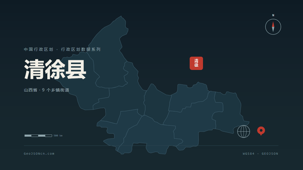 太原市清徐县矢量地图PPT模板预览图