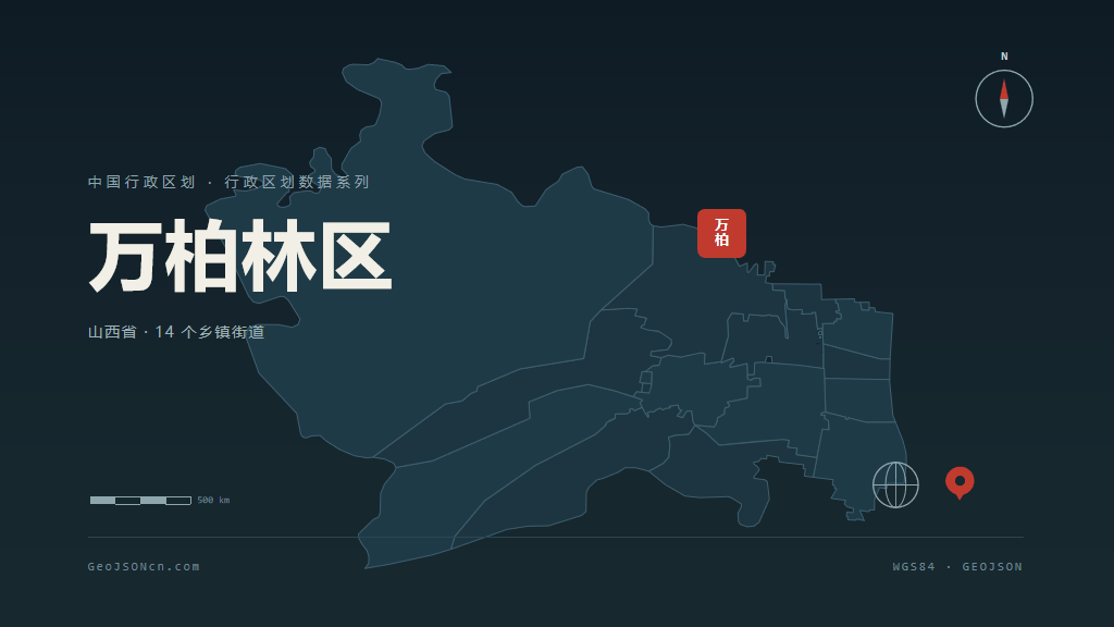 太原市万柏林区矢量地图PPT模板预览图