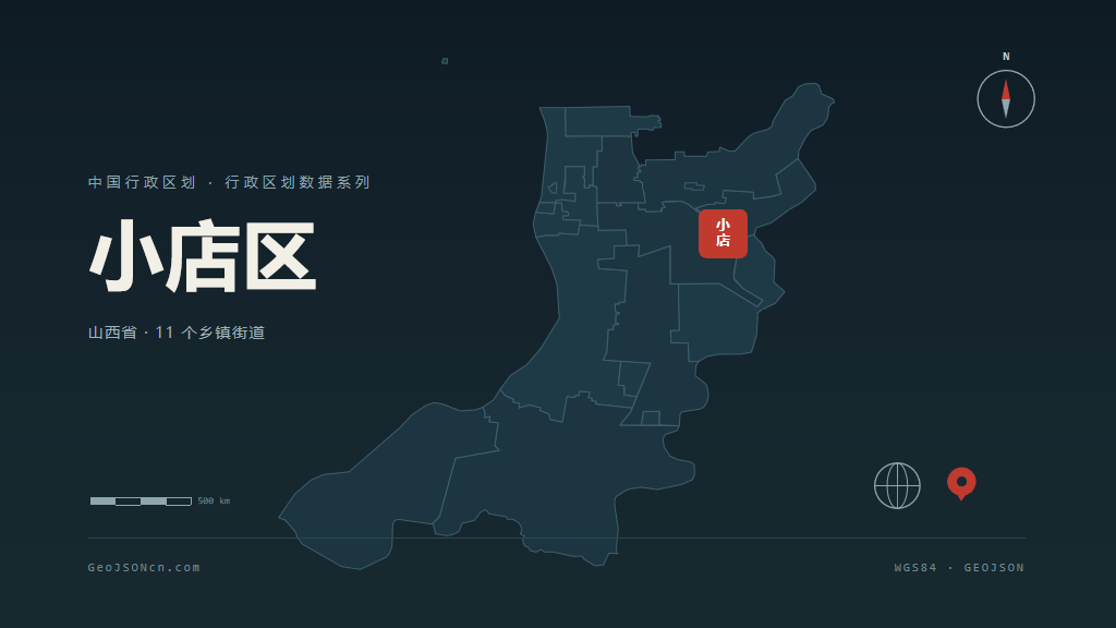 太原市小店区矢量地图PPT模板预览图