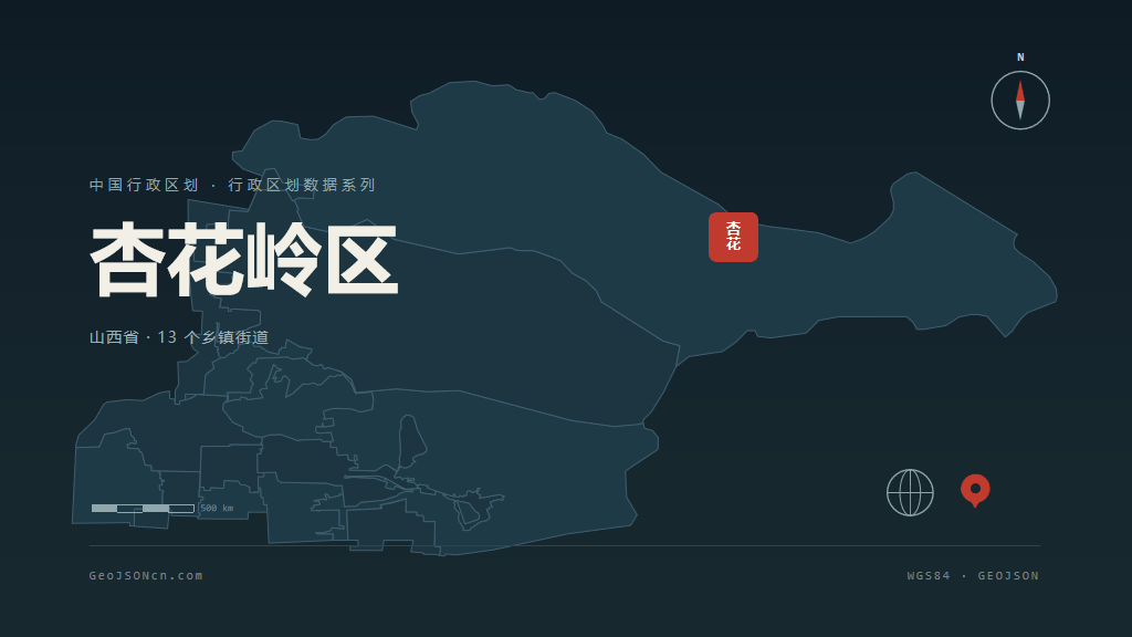 太原市杏花岭区矢量地图PPT模板预览图
