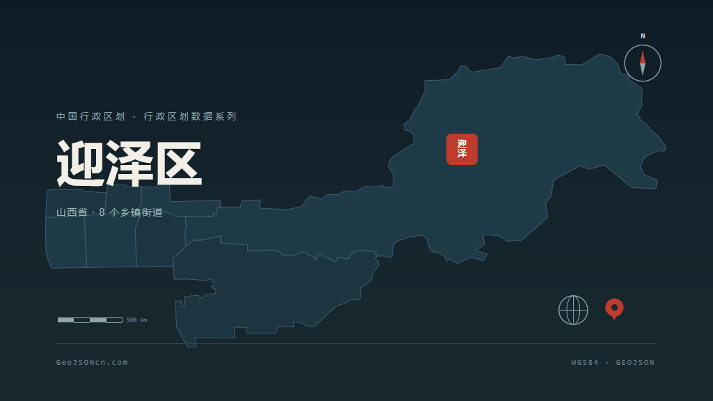 太原市迎泽区矢量地图PPT模板预览图