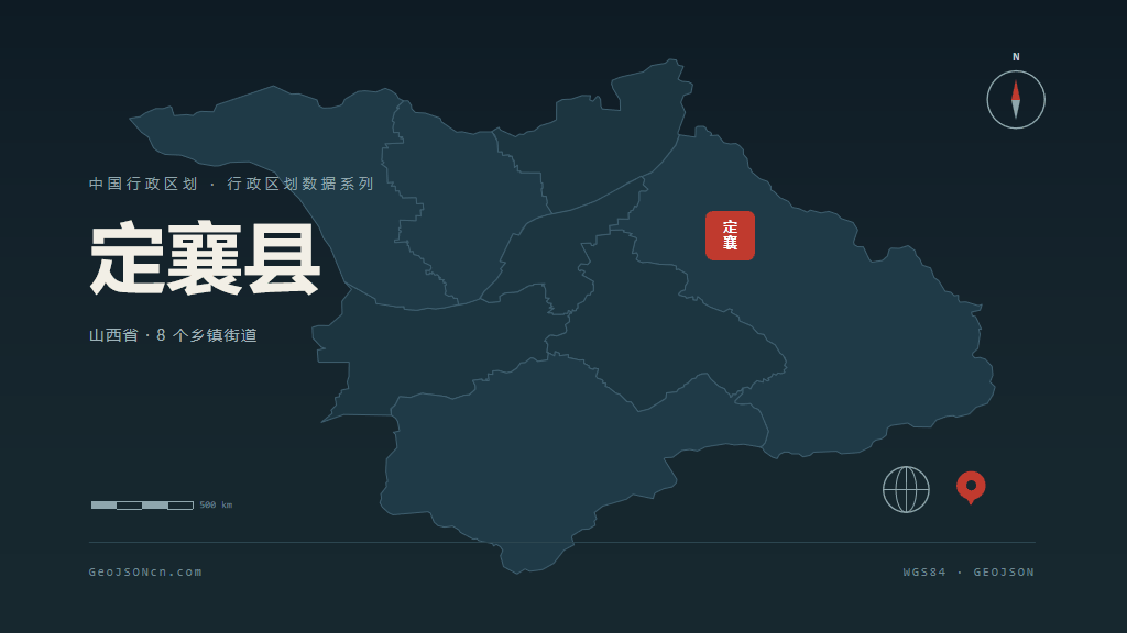 忻州市定襄县矢量地图PPT模板预览图
