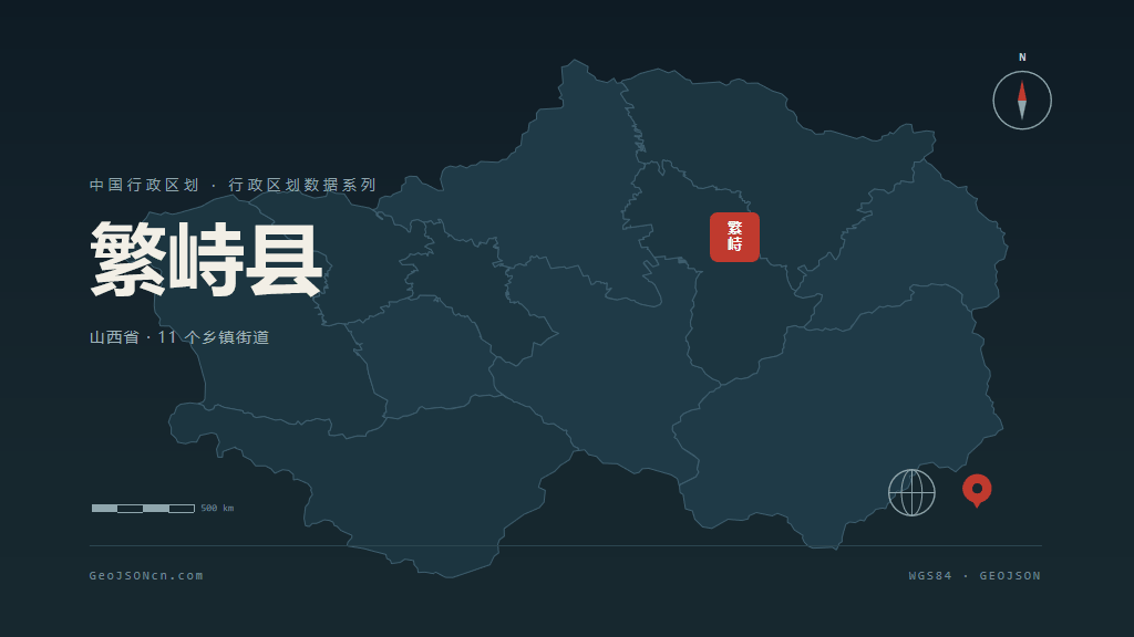 忻州市繁峙县矢量地图PPT模板预览（行政区划代码 140924）