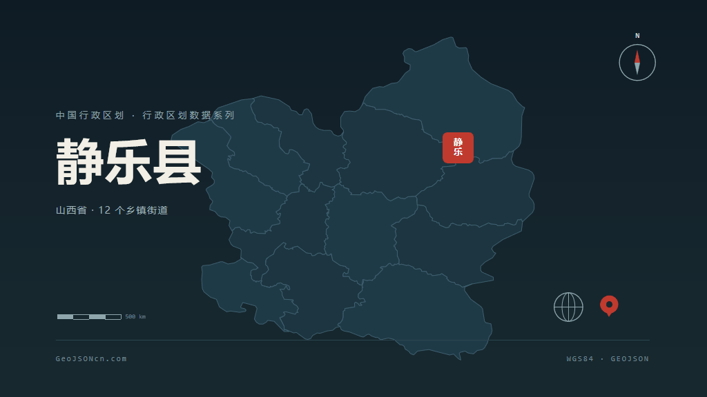 忻州市静乐县矢量地图PPT模板预览图