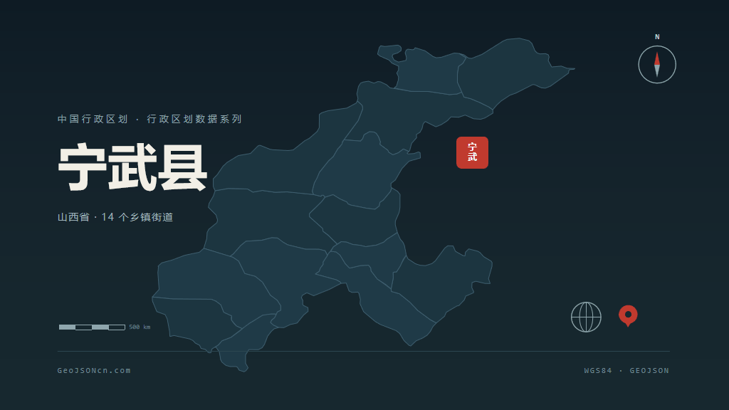 忻州市宁武县矢量地图PPT模板预览图