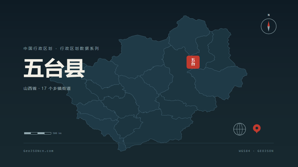 忻州市五台县矢量地图PPT模板预览图