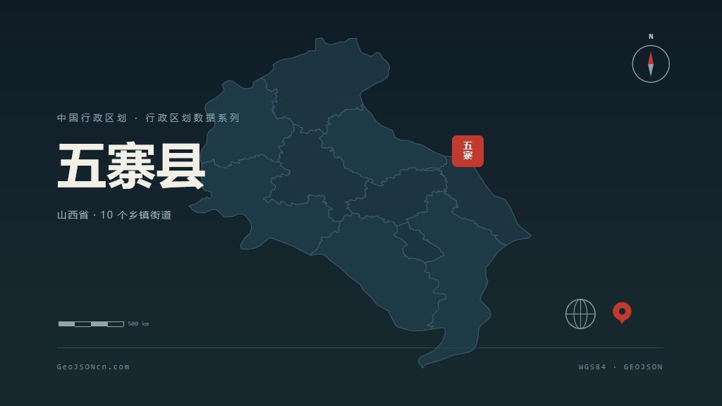 忻州市五寨县矢量地图PPT模板预览（行政区划代码 140928）