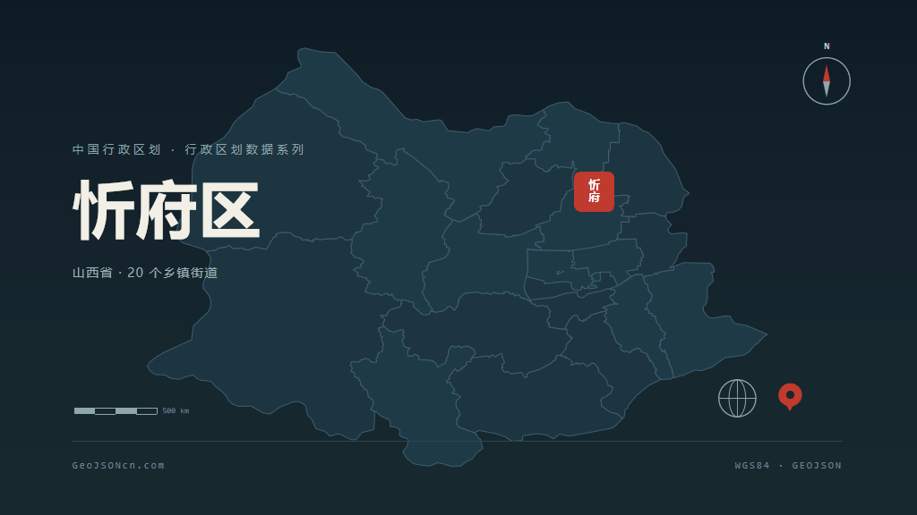 忻州市忻府区矢量地图PPT模板预览图