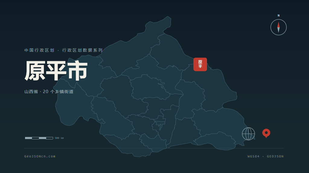 忻州市原平市矢量地图PPT模板预览（行政区划代码 140981）