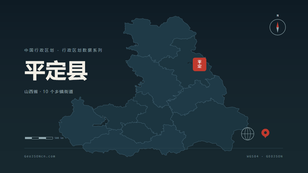 阳泉市平定县矢量地图PPT模板预览图