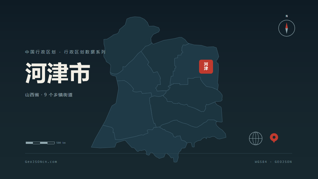运城市河津市矢量地图PPT模板预览图