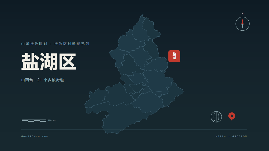 运城市盐湖区矢量地图PPT模板预览（行政区划代码 140802）