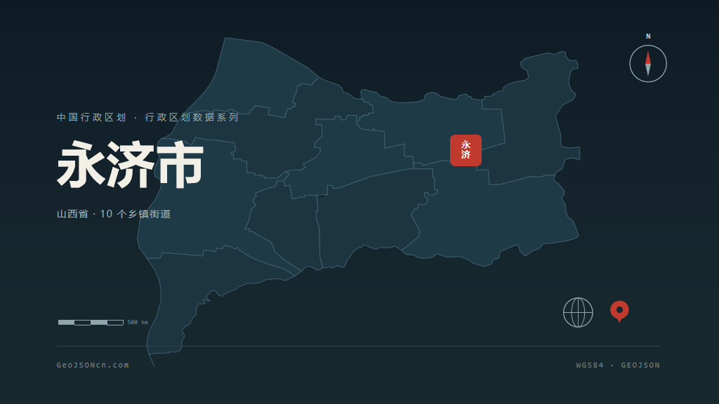 运城市永济市矢量地图PPT模板预览（行政区划代码 140881）