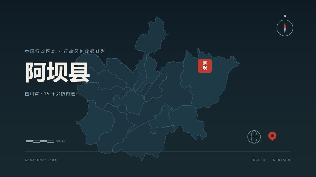 阿坝藏族羌族自治州阿坝县矢量地图PPT模板预览图