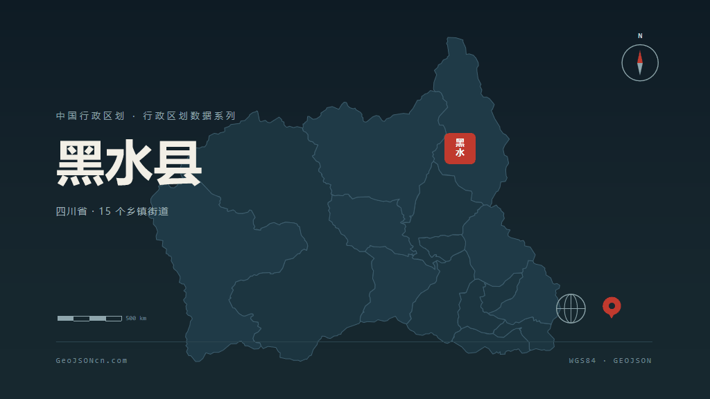 阿坝藏族羌族自治州黑水县矢量地图PPT模板预览图