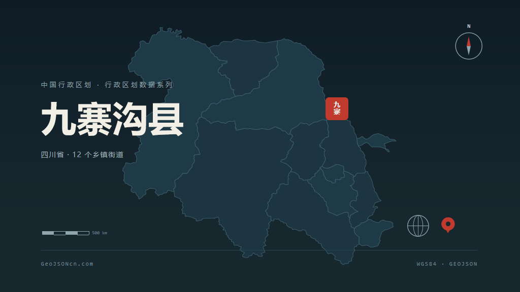 阿坝藏族羌族自治州九寨沟县矢量地图PPT模板预览图