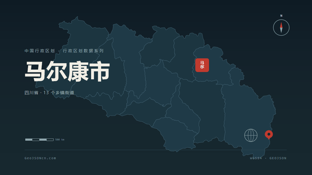 阿坝藏族羌族自治州马尔康市矢量地图PPT模板预览图