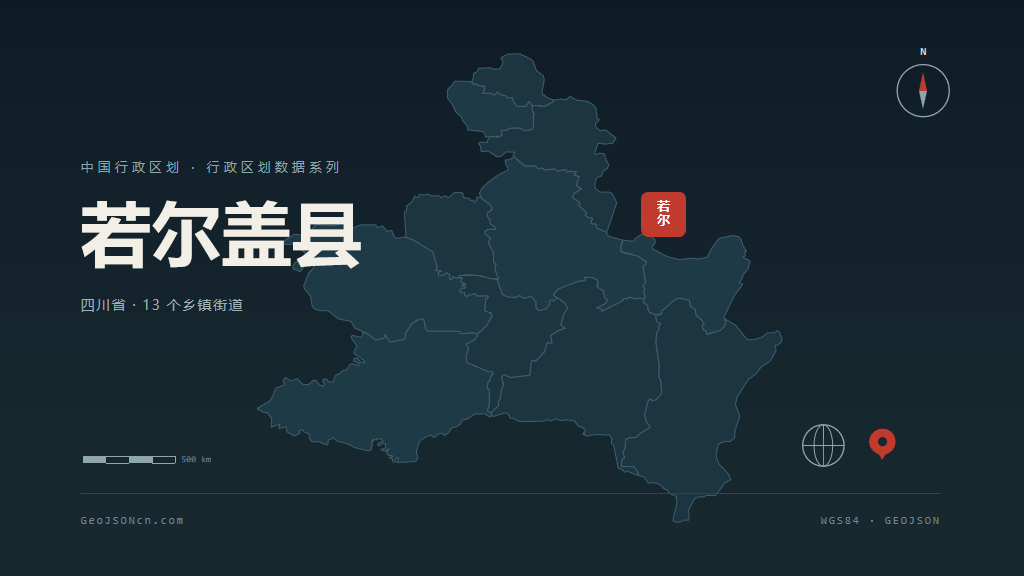 阿坝藏族羌族自治州若尔盖县矢量地图PPT模板预览图