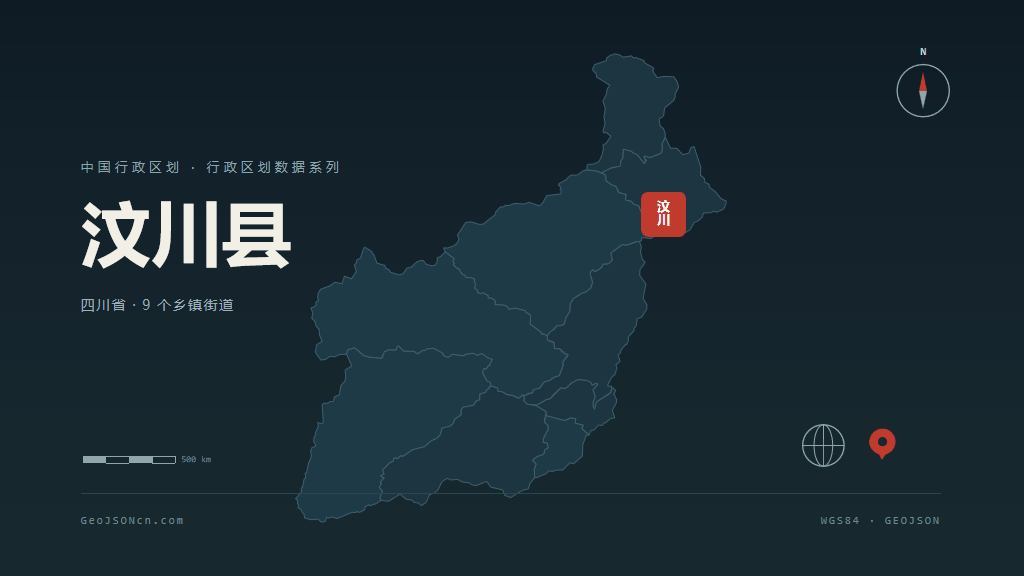 阿坝藏族羌族自治州汶川县矢量地图PPT模板预览图