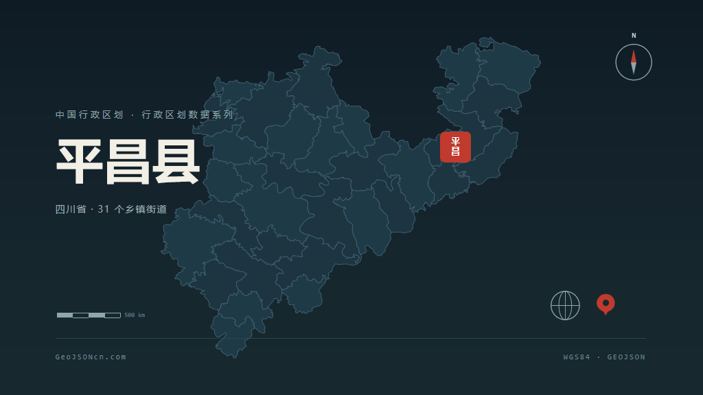巴中市平昌县矢量地图PPT模板预览图