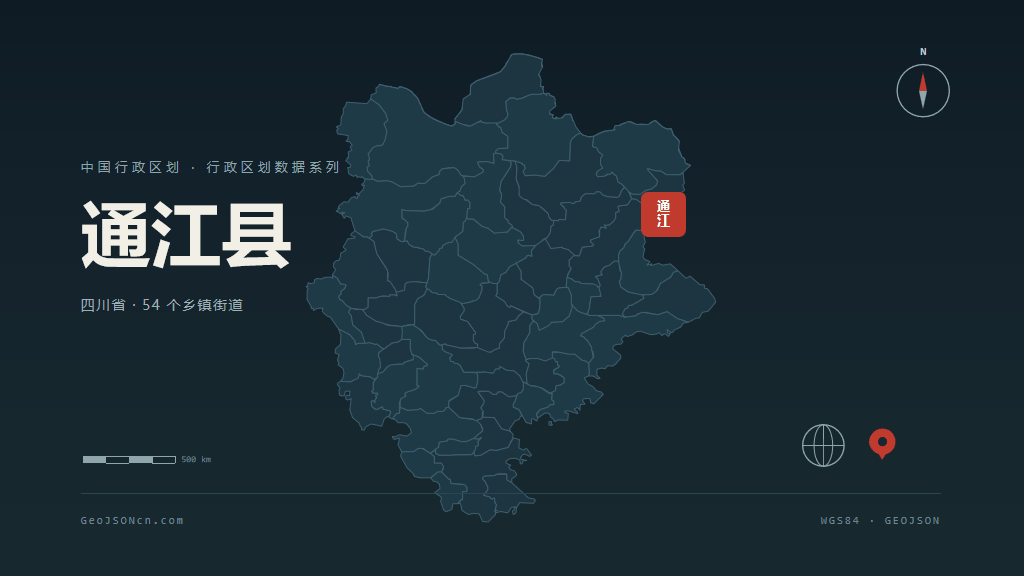 巴中市通江县矢量地图PPT模板预览图