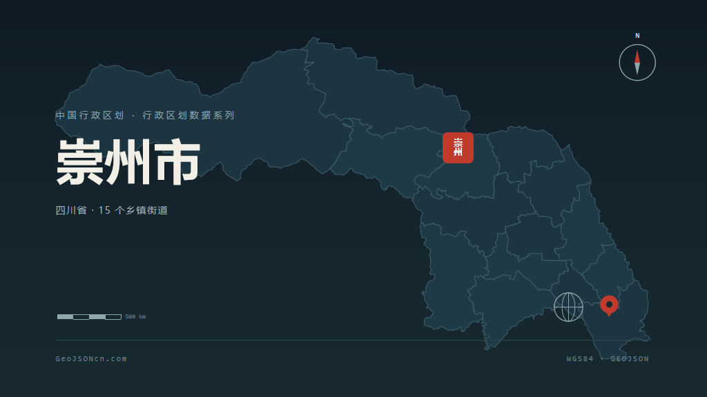 成都市崇州市矢量地图PPT模板预览图