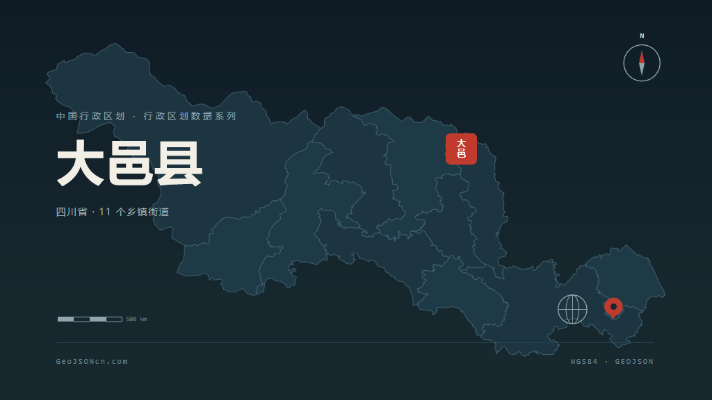 成都市大邑县矢量地图PPT模板预览图
