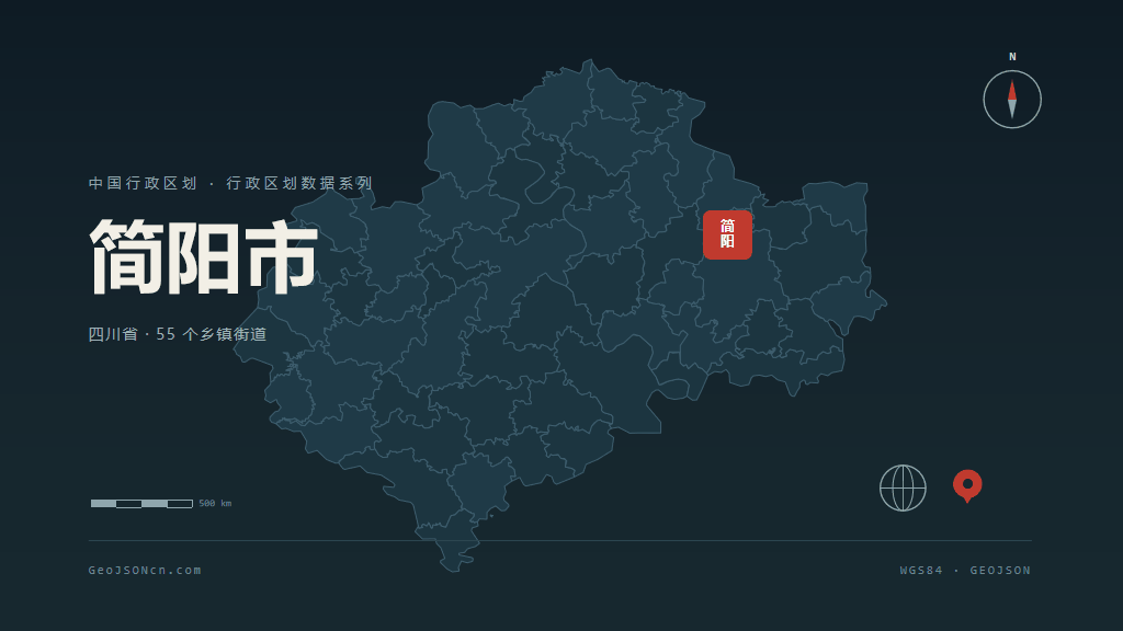 成都市简阳市矢量地图PPT模板预览图