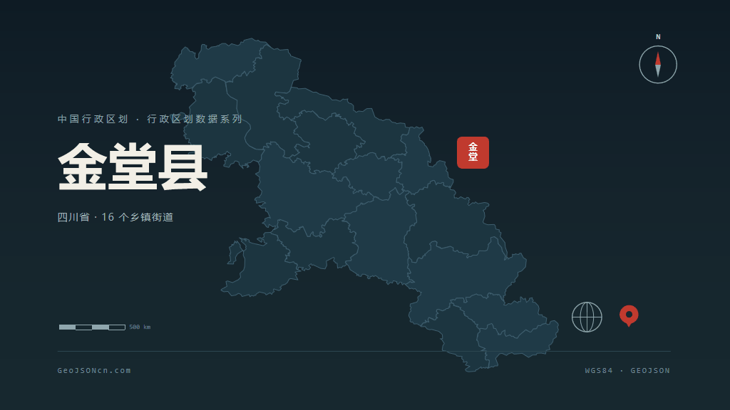成都市金堂县矢量地图PPT模板预览图