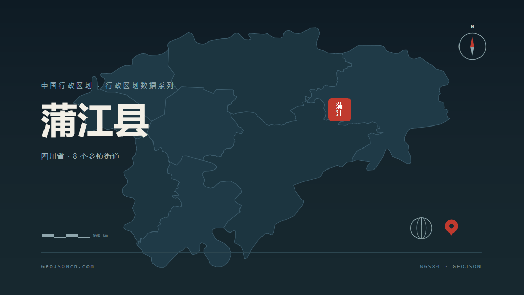 成都市蒲江县矢量地图PPT模板预览图