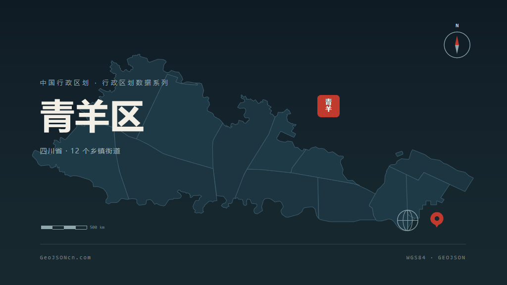 成都市青羊区矢量地图PPT模板预览图