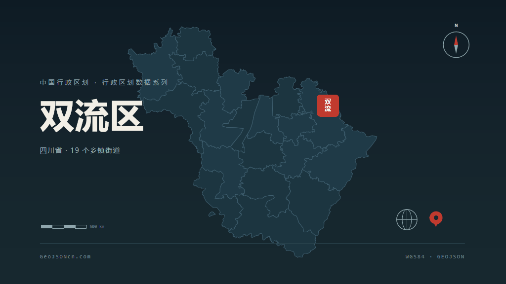 成都市双流区矢量地图PPT模板预览图