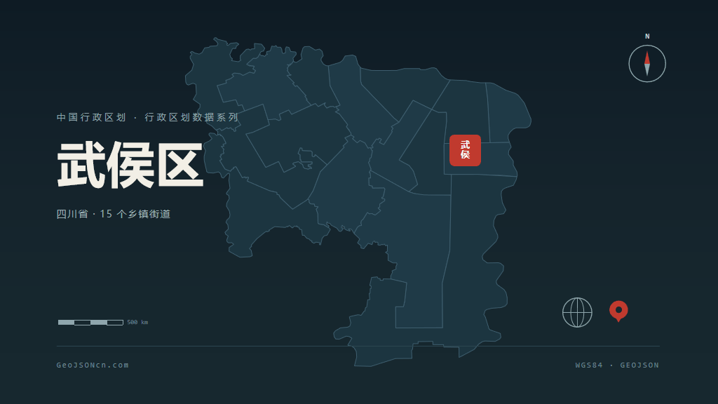 成都市武侯区矢量地图PPT模板预览图