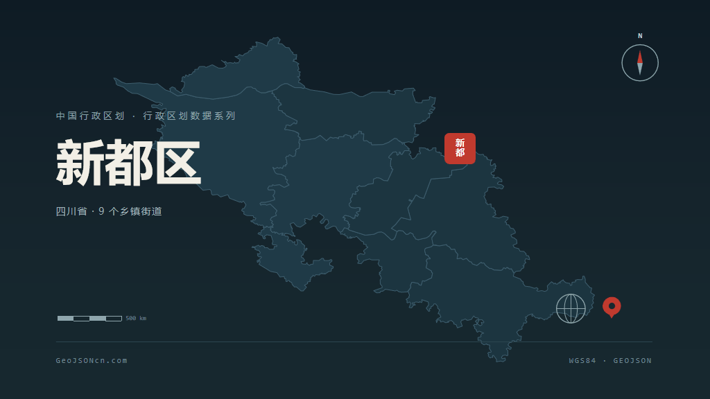 成都市新都区矢量地图PPT模板预览图