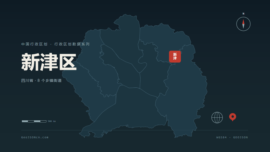成都市新津区矢量地图PPT模板预览图