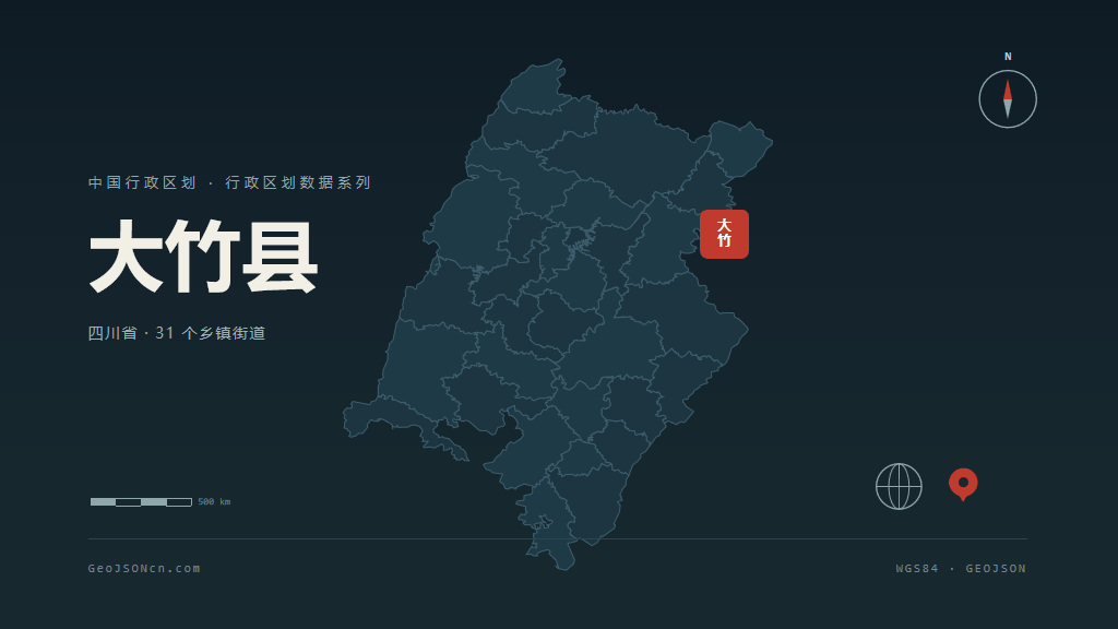 达州市大竹县矢量地图PPT模板预览图