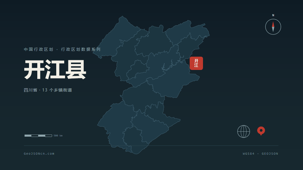 达州市开江县矢量地图PPT模板预览图