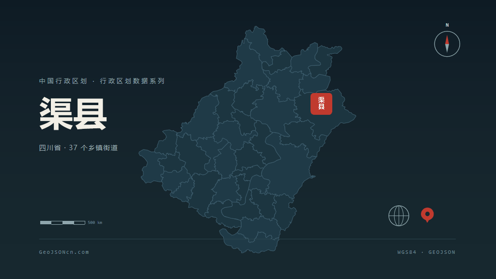 达州市渠县矢量地图PPT模板预览图