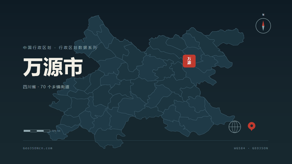 达州市万源市矢量地图PPT模板预览图