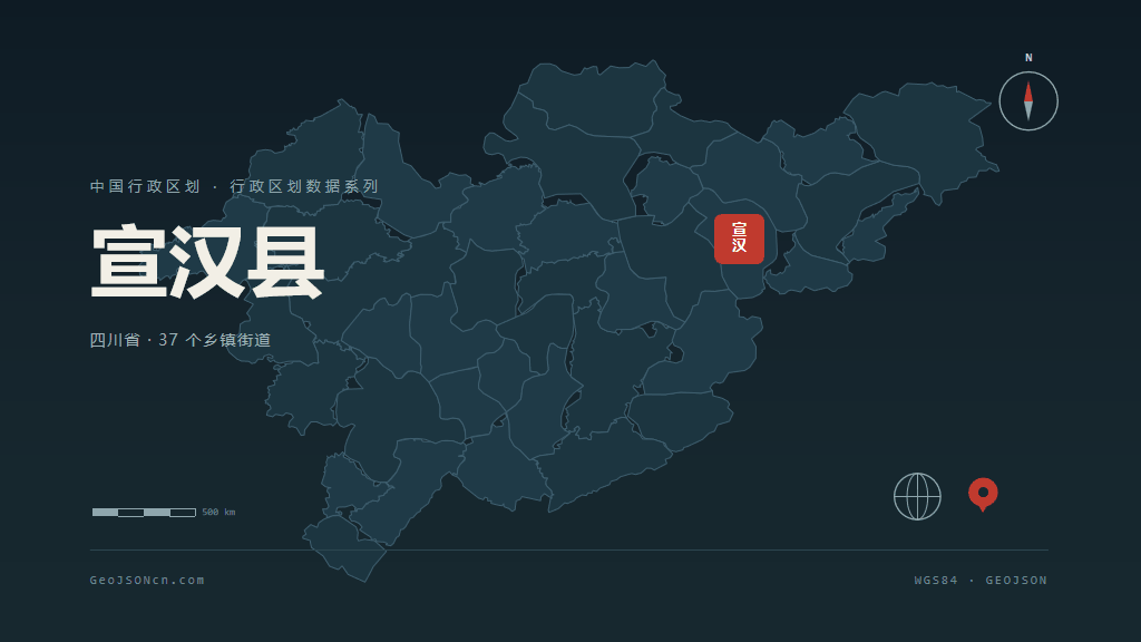达州市宣汉县矢量地图PPT模板预览图