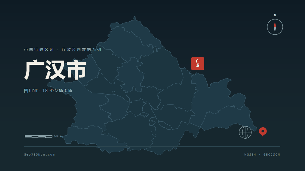 德阳市广汉市矢量地图PPT模板预览（行政区划代码 510681）