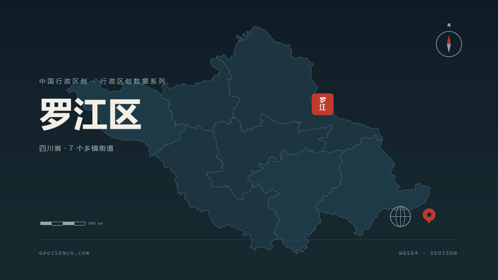 德阳市罗江区矢量地图PPT模板预览图