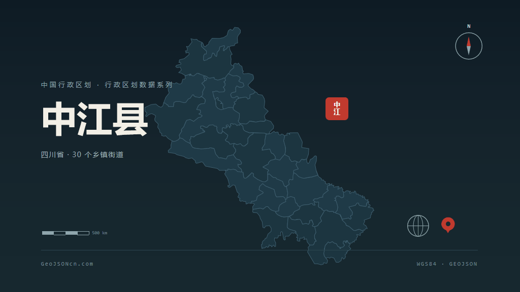 德阳市中江县矢量地图PPT模板预览（行政区划代码 510623）