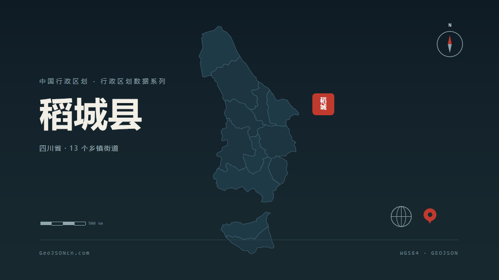 甘孜藏族自治州稻城县矢量地图PPT模板预览图