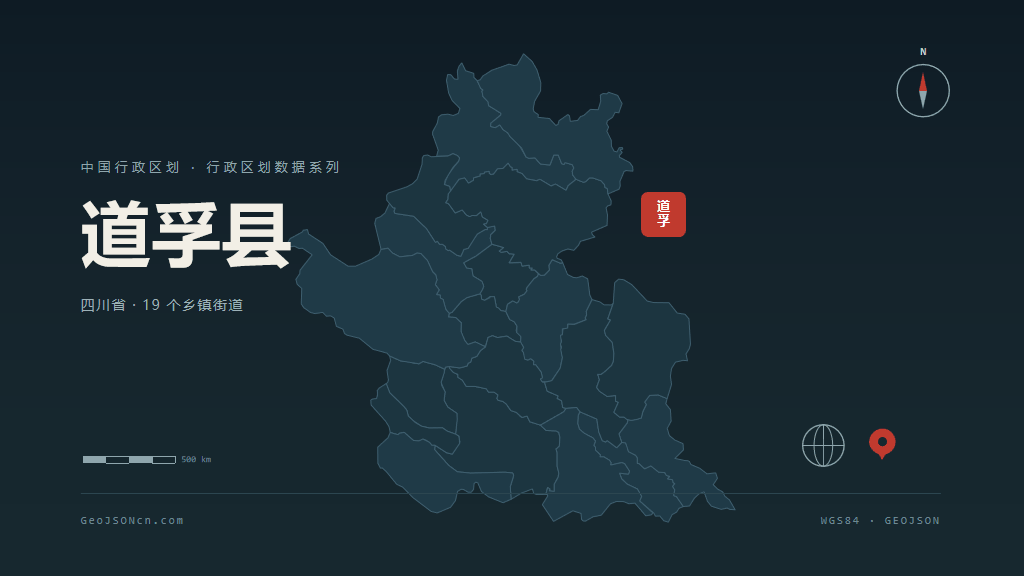 甘孜藏族自治州道孚县矢量地图PPT模板预览图