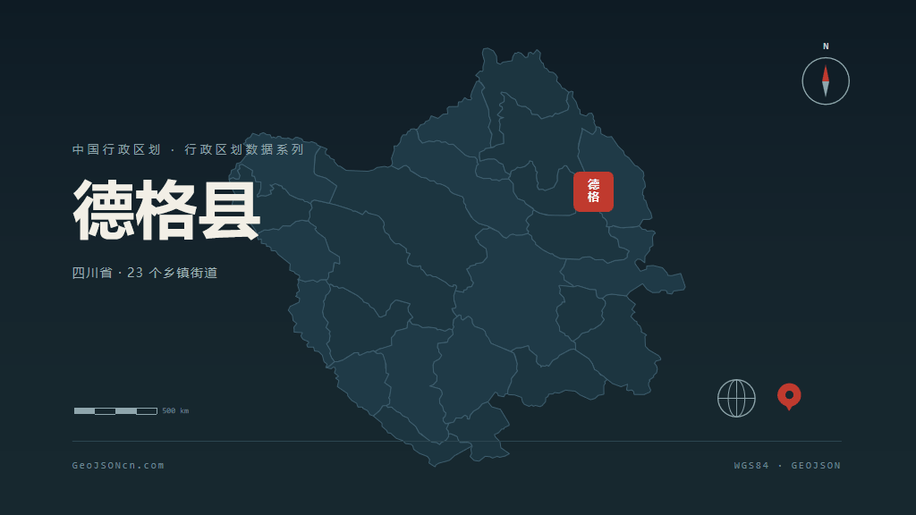 甘孜藏族自治州德格县矢量地图PPT模板预览（行政区划代码 513330）