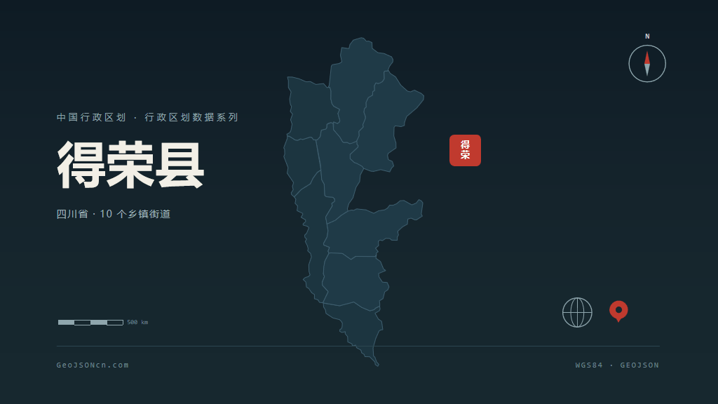 甘孜藏族自治州得荣县矢量地图PPT模板预览（行政区划代码 513338）